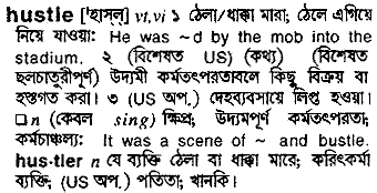 Hustle in Bangla Academy Dictionary