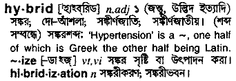 Hybrid in Bangla Academy Dictionary
