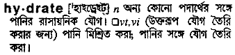 Hydrate in Bangla Academy Dictionary