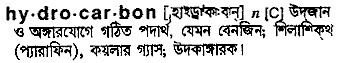 Hydrocarbon in Bangla Academy Dictionary