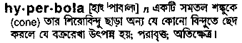 Hyperbola in Bangla Academy Dictionary