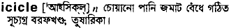 Icicle in Bangla Academy Dictionary