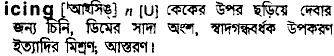 Icing in Bangla Academy Dictionary