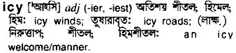 Icy in Bangla Academy Dictionary