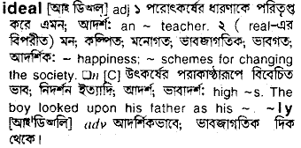Ideal in Bangla Academy Dictionary