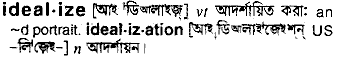 Idealize in Bangla Academy Dictionary