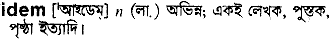 Idem in Bangla Academy Dictionary