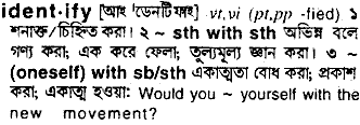 Identify in Bangla Academy Dictionary