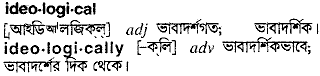 Ideological in Bangla Academy Dictionary