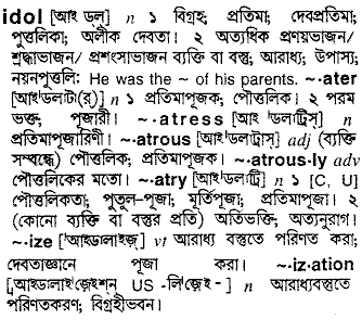 Idiol in Bangla Academy Dictionary