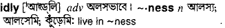 Idly in Bangla Academy Dictionary