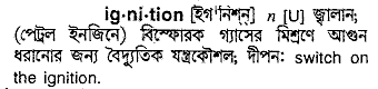 Ignition in Bangla Academy Dictionary