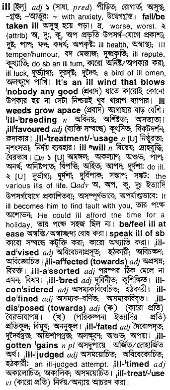 Ill in Bangla Academy Dictionary