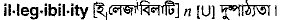 Illegibility in Bangla Academy Dictionary