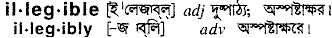 Illiberal in Bangla Academy Dictionary