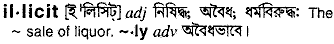 Illicit in Bangla Academy Dictionary