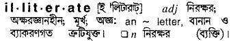 Illness in Bangla Academy Dictionary