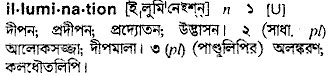 Illumination in Bangla Academy Dictionary