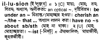 Illusion in Bangla Academy Dictionary
