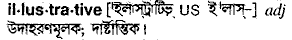 Illustrative in Bangla Academy Dictionary