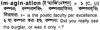 Imagination in Bangla Academy Dictionary