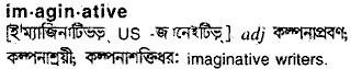 Imaginative in Bangla Academy Dictionary