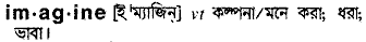 Imagine in Bangla Academy Dictionary