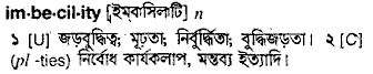 Imbecility in Bangla Academy Dictionary