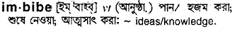 Imbibe in Bangla Academy Dictionary
