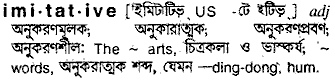 Imitative in Bangla Academy Dictionary
