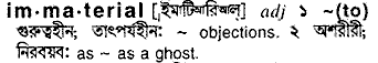 Immaterial in Bangla Academy Dictionary