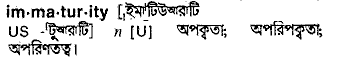 Immaturity in Bangla Academy Dictionary