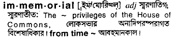 Immemorial in Bangla Academy Dictionary