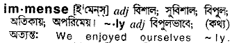 Immense in Bangla Academy Dictionary