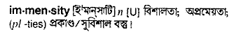 Immensity in Bangla Academy Dictionary
