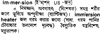 Immersion in Bangla Academy Dictionary