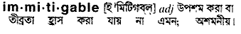Immitigable in Bangla Academy Dictionary