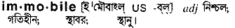 Immobile in Bangla Academy Dictionary