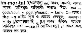 Immortal in Bangla Academy Dictionary