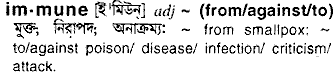 Immune in Bangla Academy Dictionary