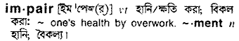 Impair in Bangla Academy Dictionary