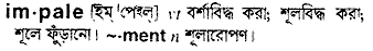 Impale in Bangla Academy Dictionary