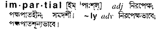 Impartial in Bangla Academy Dictionary