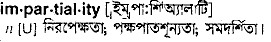 Impartiality in Bangla Academy Dictionary