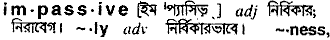 Impassive in Bangla Academy Dictionary