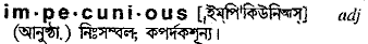 Impecunious in Bangla Academy Dictionary