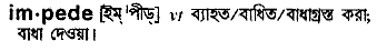 Impede in Bangla Academy Dictionary