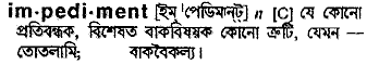 Impediment in Bangla Academy Dictionary