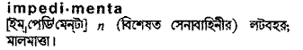 Impedimenta in Bangla Academy Dictionary