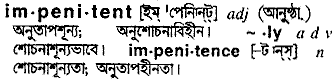 Impenitent in Bangla Academy Dictionary